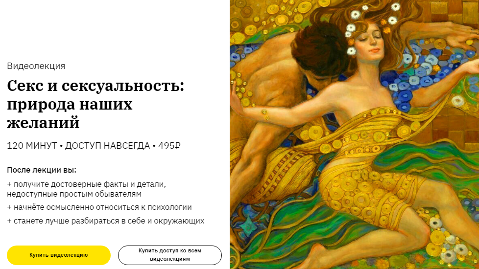 [Алена Ванченко] Секс и сексуальность_ природа наш_0.png